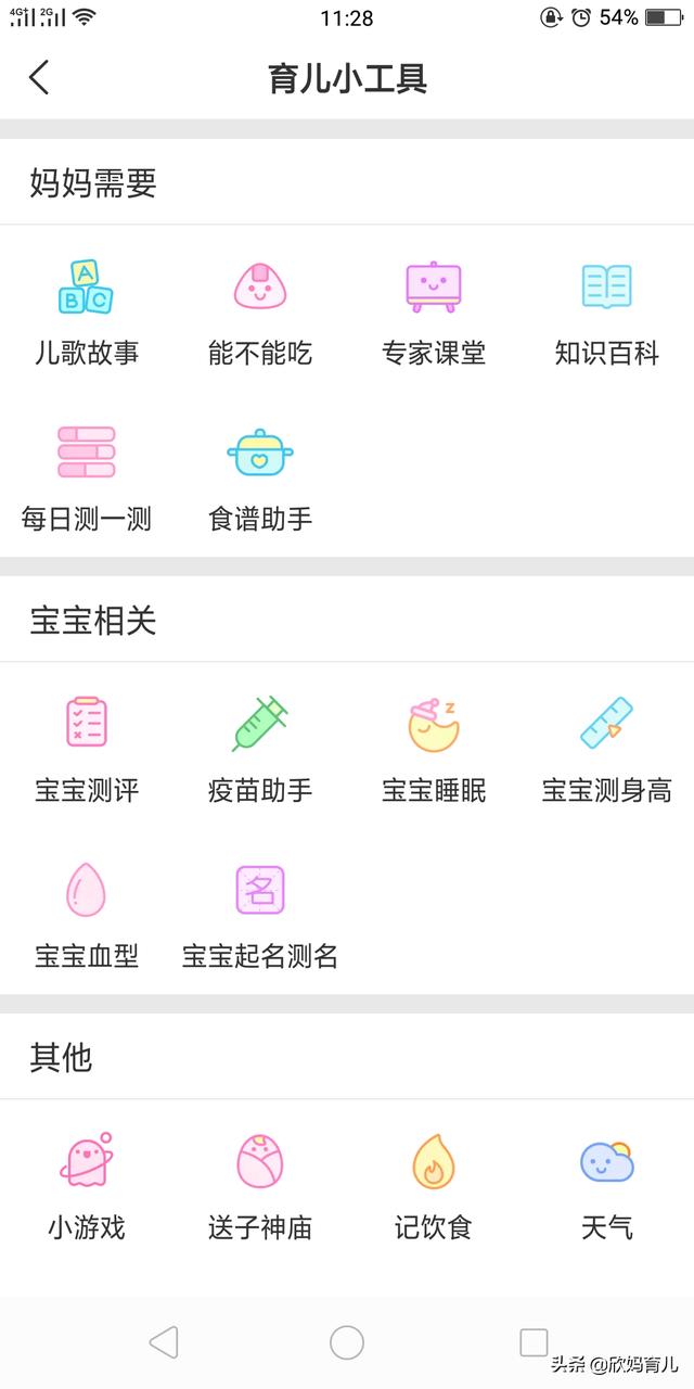 宝宝学拼音app免费软件(图2)