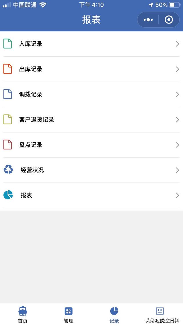 京东收银商户app(图4)