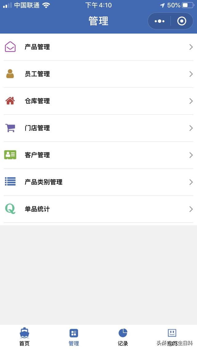 京东收银商户app(图5)