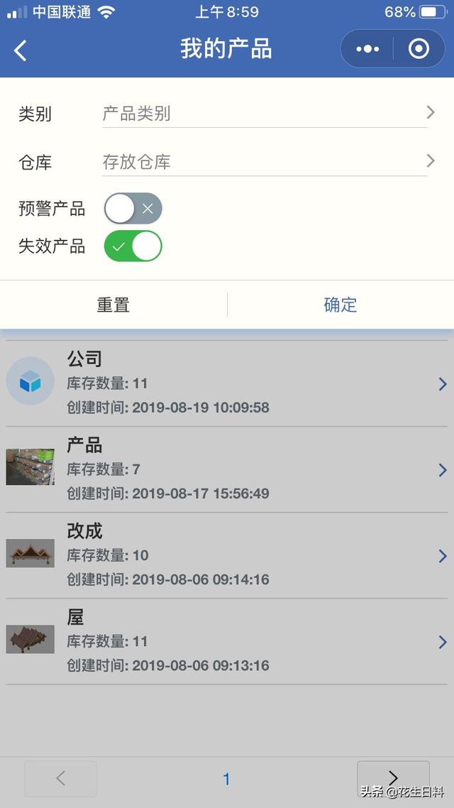 京东收银商户app(图9)
