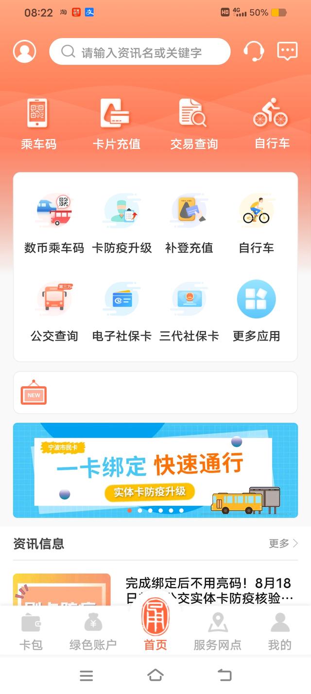 鹿路通昆山市民app(图2)