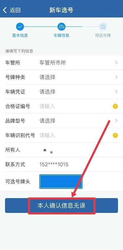 天津地铁app(图6)