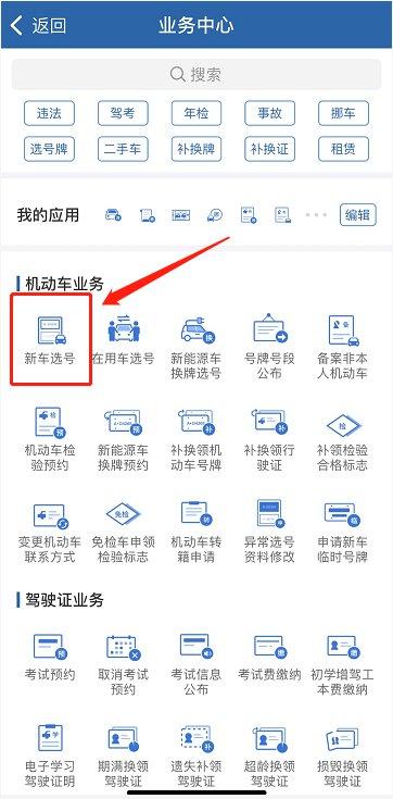 天津地铁app(图4)