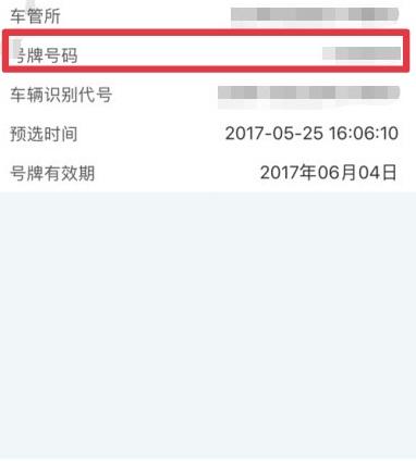 天津地铁app(图8)
