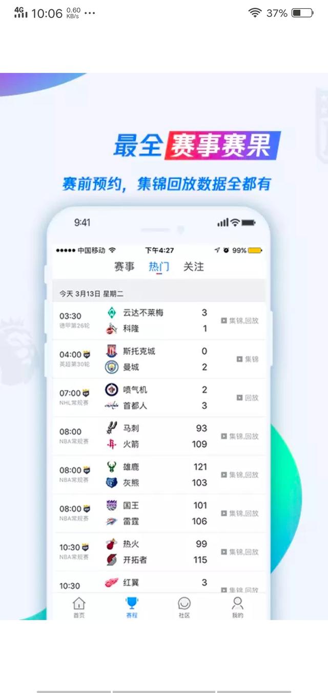 中国排球协会官方版(图4)