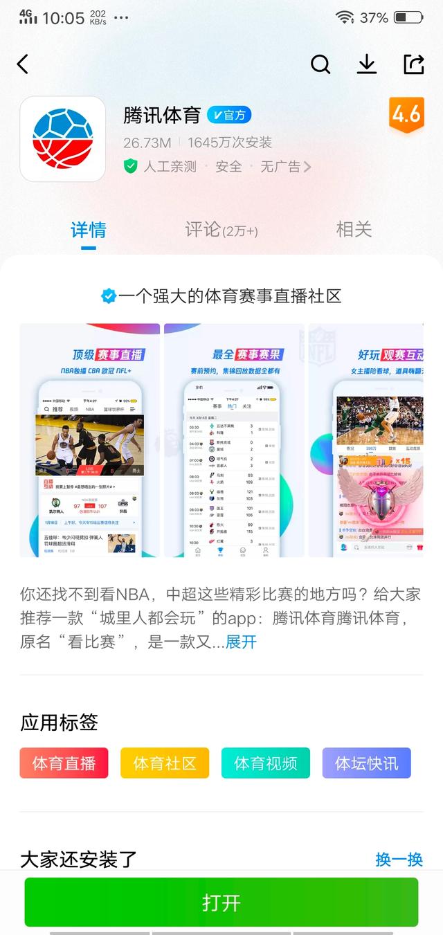 中国排球协会官方版(图2)