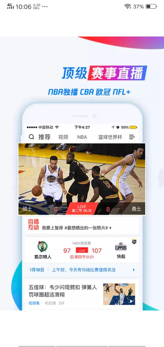 中国排球协会官方版(图3)