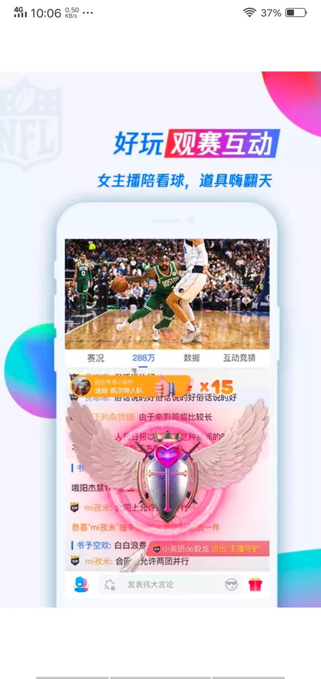 中国排球协会官方版(图5)