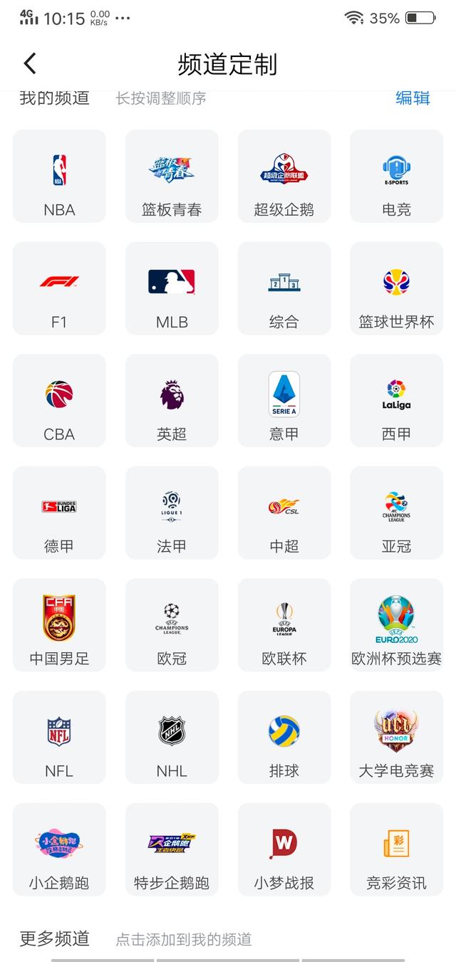 中国排球协会官方版(图8)