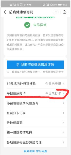 i西安app官方版(图7)