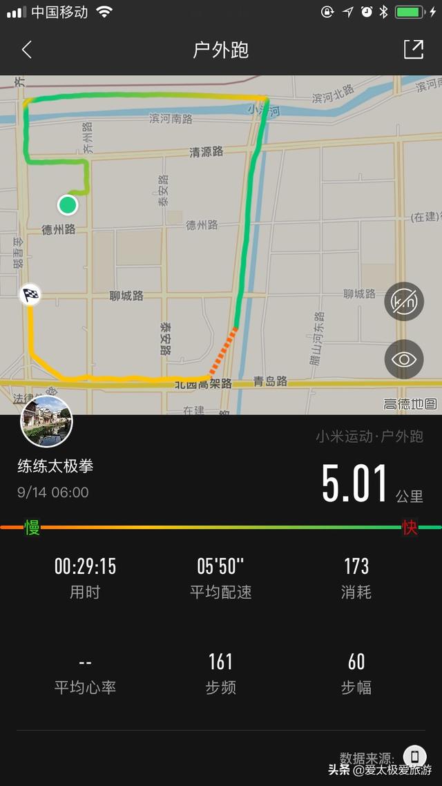宜准跑步app官方版(图2)