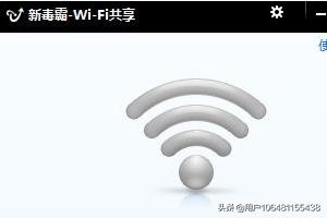 wifi信号大师软件(图4)