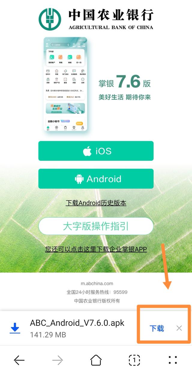 四川乡村频道app(图7)