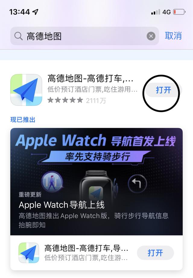 神宇北斗导航app(图3)