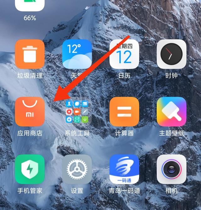 神宇北斗导航app(图4)