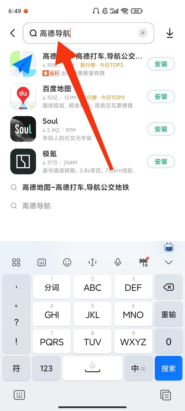 神宇北斗导航app(图5)