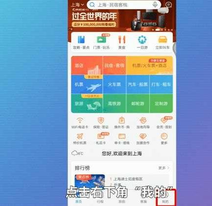 国网商旅云app(图3)