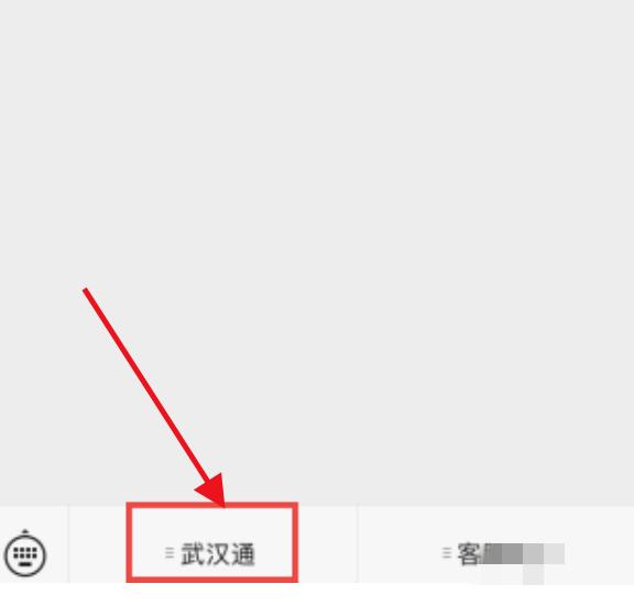 上海交通卡app ETC(图5)