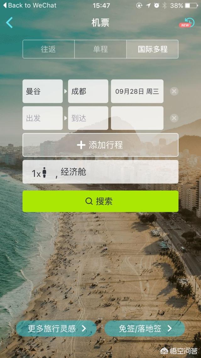君到苏州app(图2)