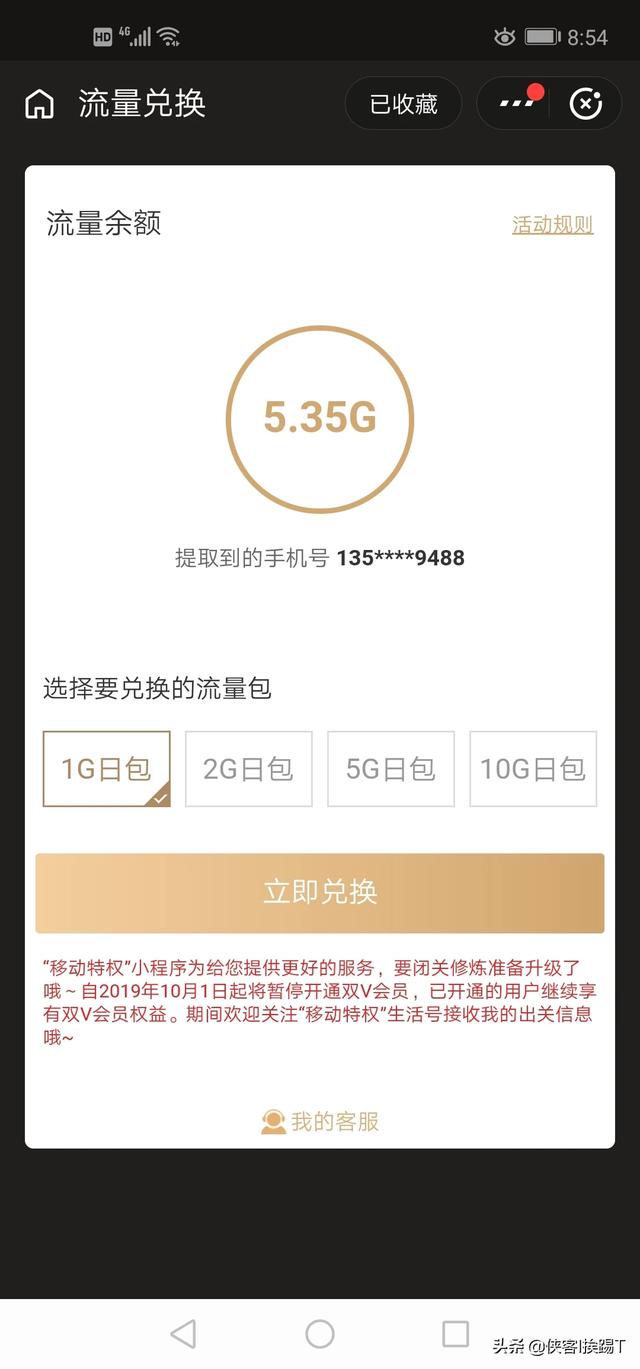 交易猫手游交易平台官方app(图4)