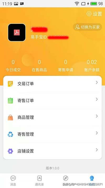 交易猫手游交易平台官方app(图3)