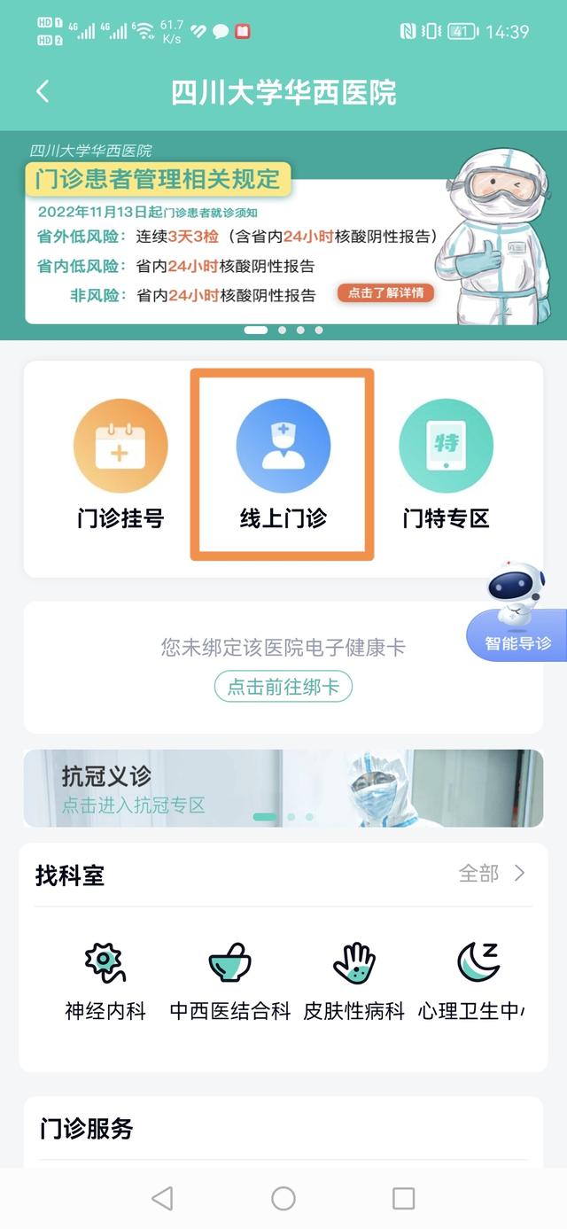 熊猫医疗医生版app(图5)