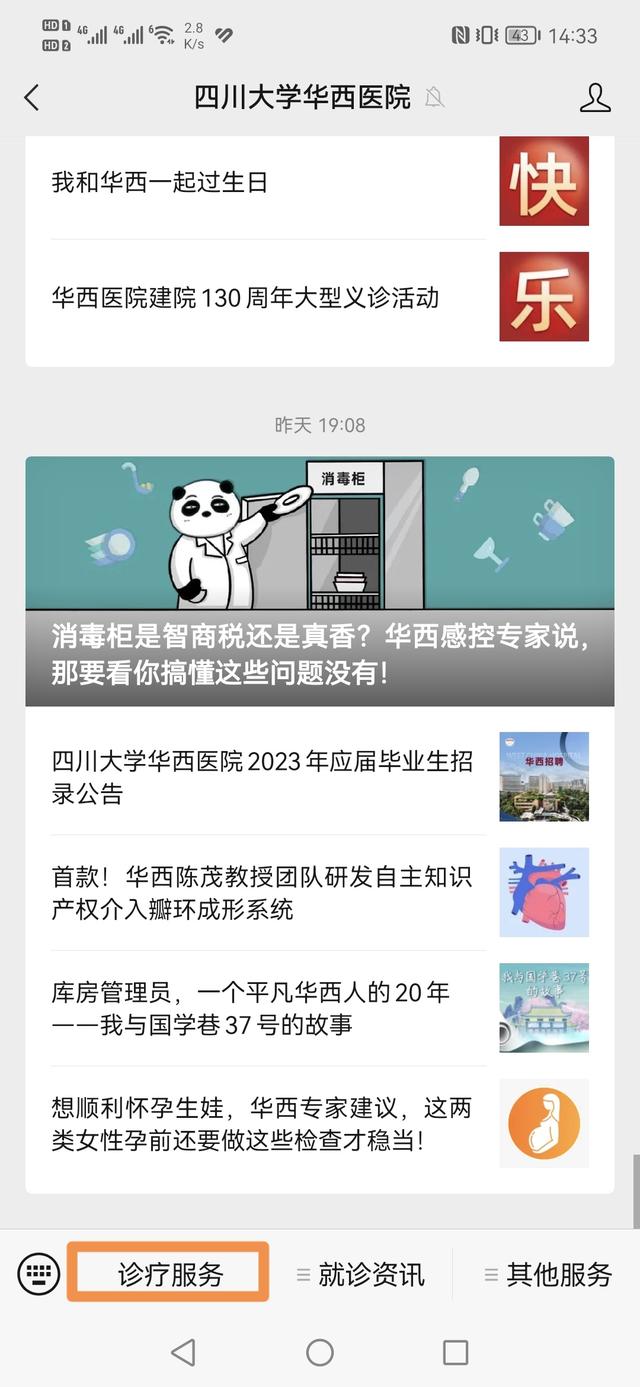 熊猫医疗医生版app(图2)