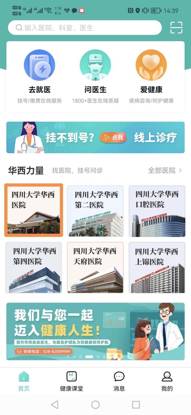 熊猫医疗医生版app(图4)