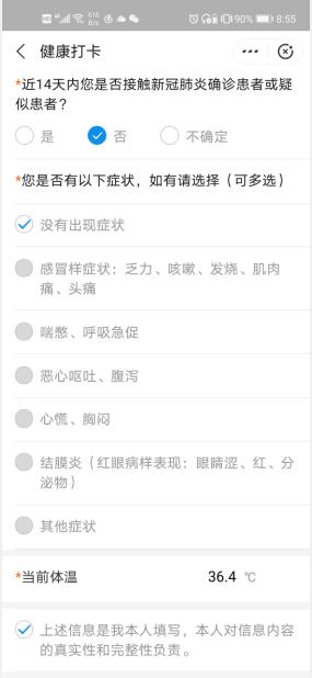 浙江政务服务网app官方版(改名浙里办)(图9)
