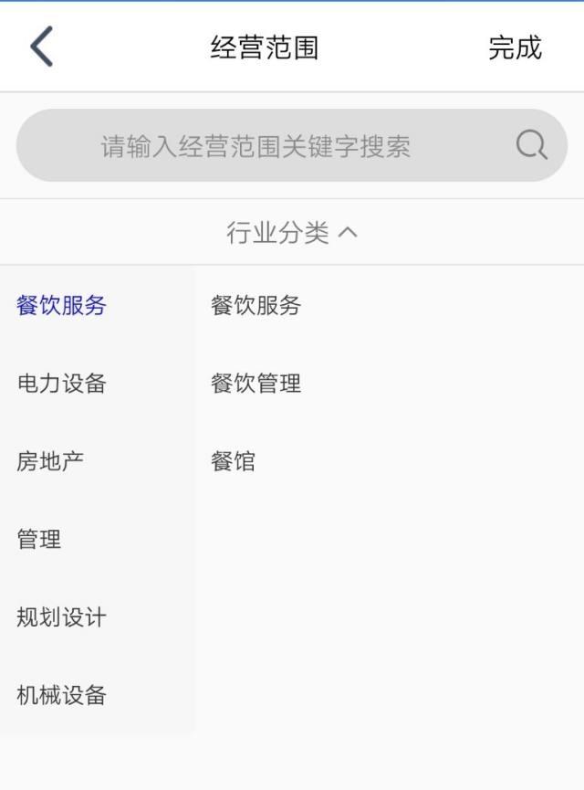 锦浪云app官方版(图8)