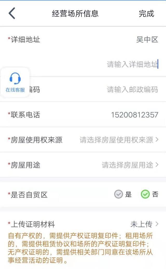 锦浪云app官方版(图7)