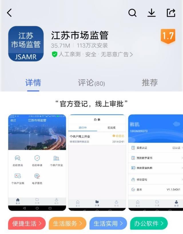 锦浪云app官方版(图2)