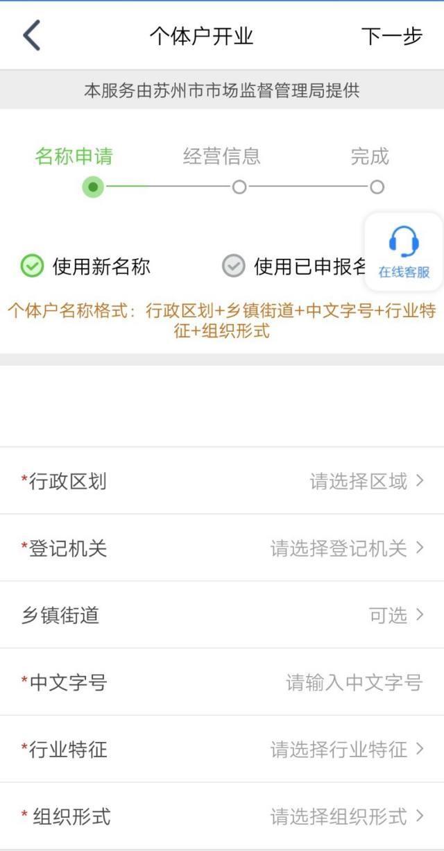 锦浪云app官方版(图4)