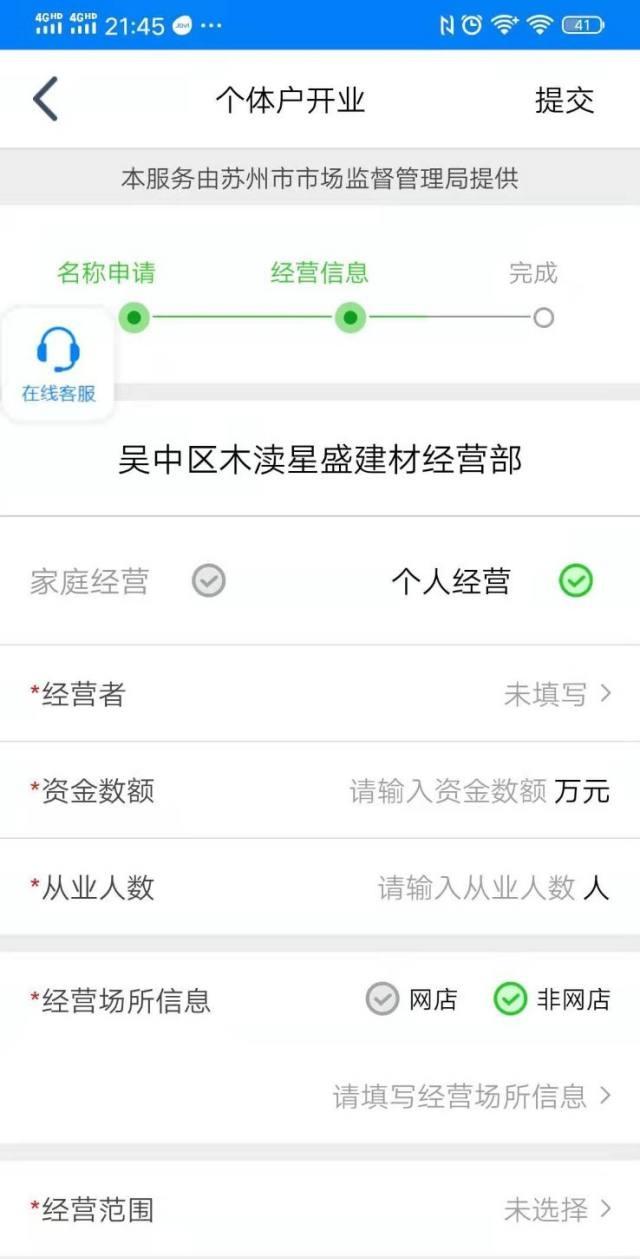锦浪云app官方版(图6)
