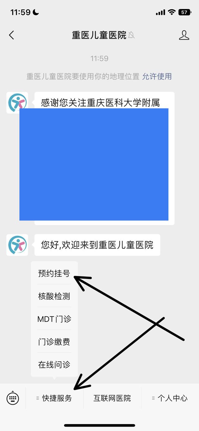 闵行捷医app官方版(图4)