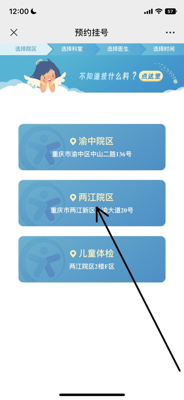 闵行捷医app官方版(图5)