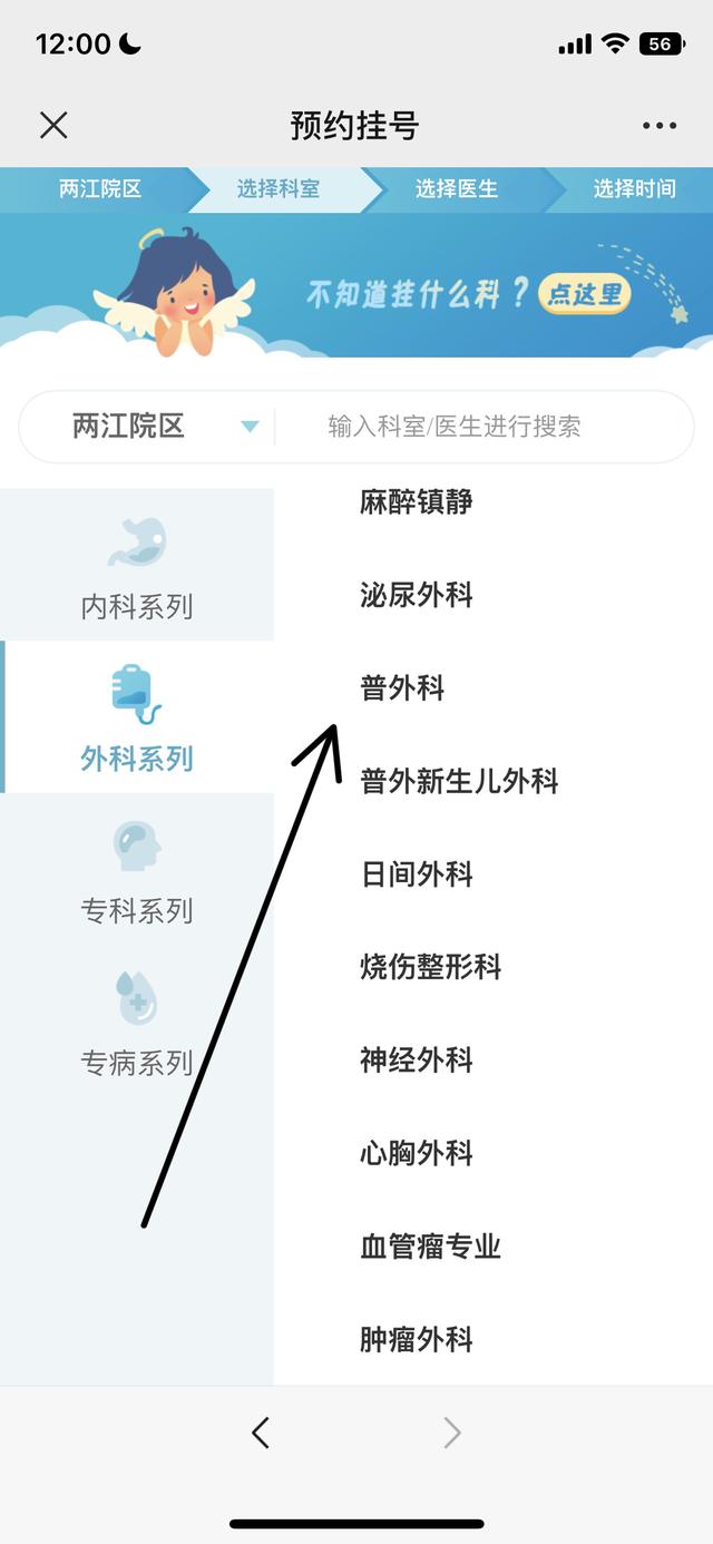 闵行捷医app官方版(图7)