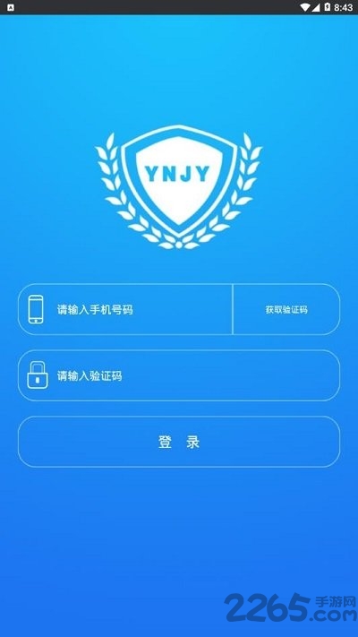 云南教育云平台app下载