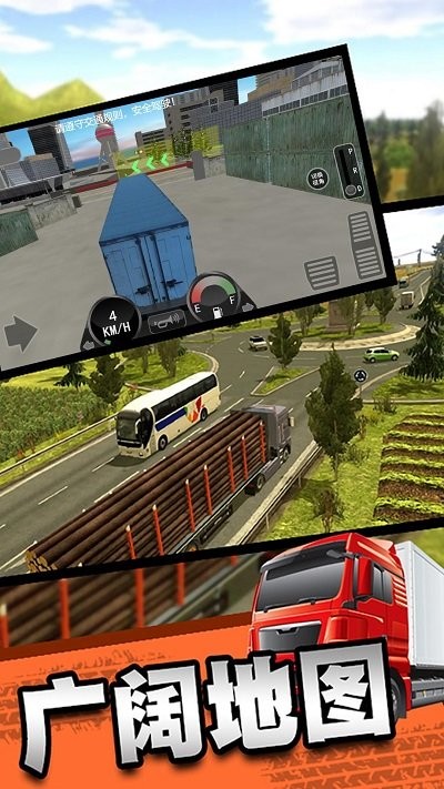 真实卡车城市模拟手机版下载