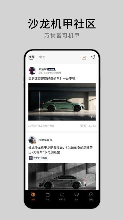 沙龙汽车app下载安装最新版本