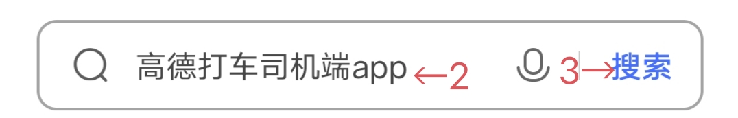 中交智运司机平台app(图3)