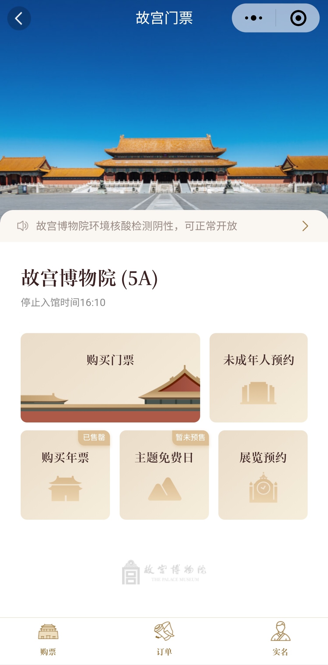 中华珍宝馆app官方版(图2)