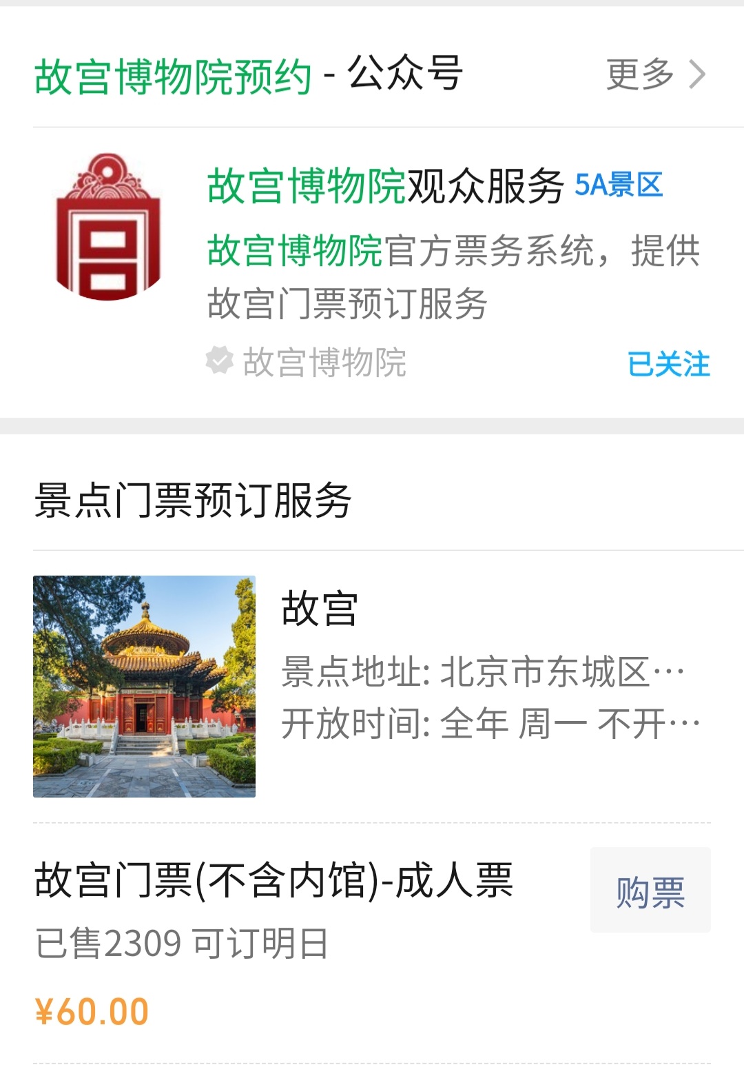 中华珍宝馆app官方版(图3)