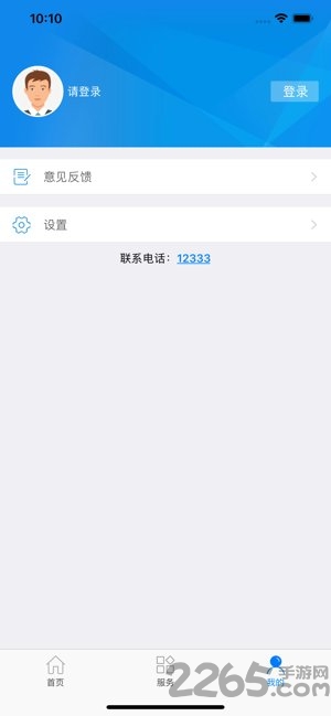 南昌社保网上大厅(个人服务)app
