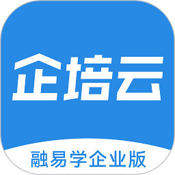 企培云企业版app