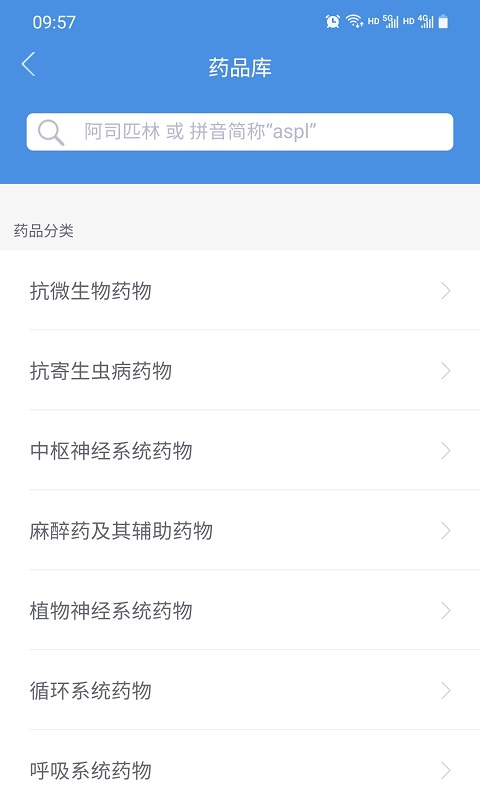 江西省肿瘤医院医生版app