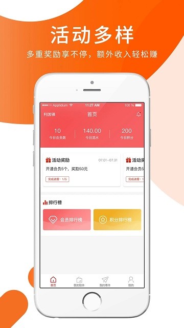 小跃跃跑腿骑手官方版app