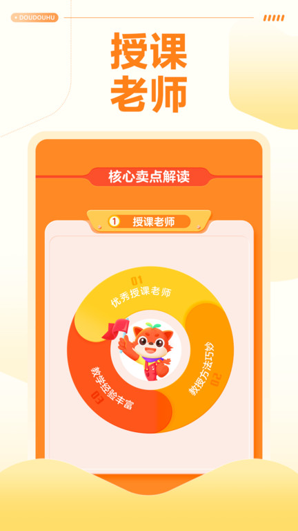 清北网校手机app(改名豆豆狐)