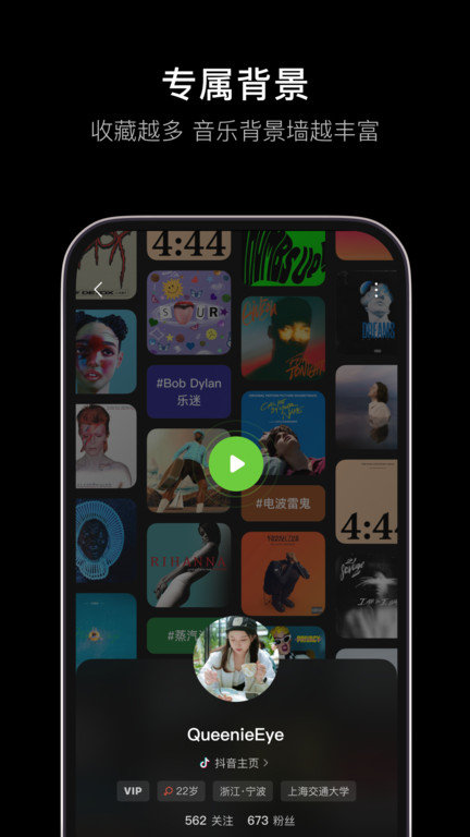 抖音音乐软件app(汽水音乐)
