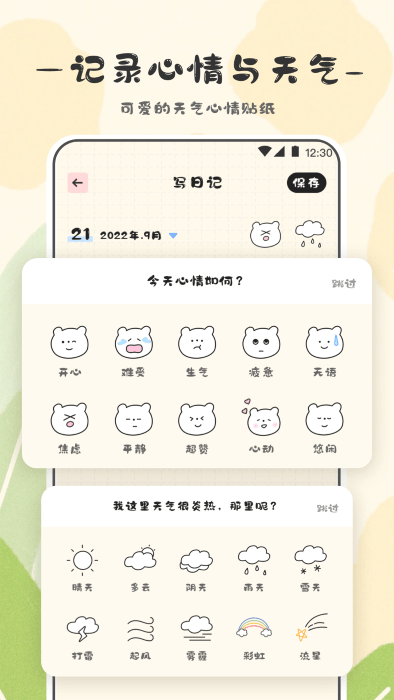 浮生六记app(又名浮生六记)